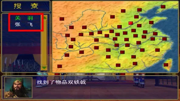 单 机 三 国 群 英 传6