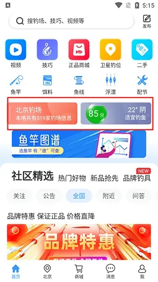 钓鱼人