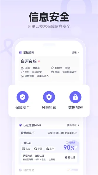 二狗 应用截图 3