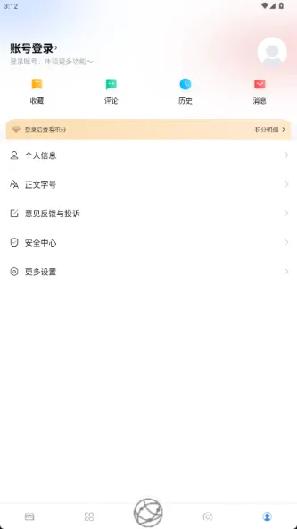 一体化融媒中心 应用截图 2