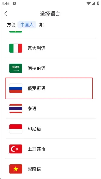 出国翻译官 | Global Translator
