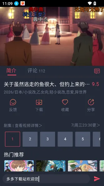动漫共和国