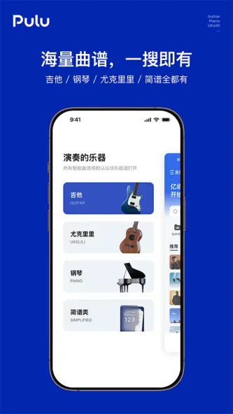 Pulu 应用截图 2