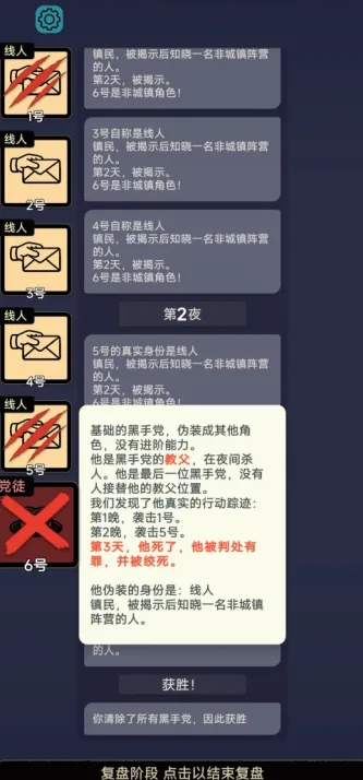 单机推理杀