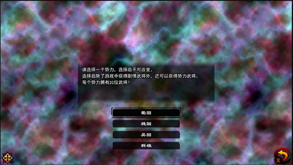 封神三国