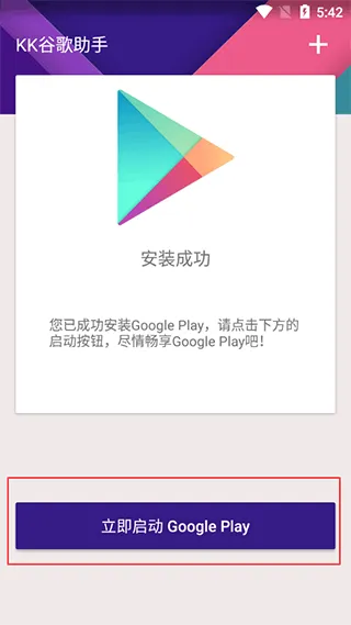 KK谷歌助手、系统、极客玩机、刷机调试、KK谷歌助手安卓版、KK谷歌助手最新版