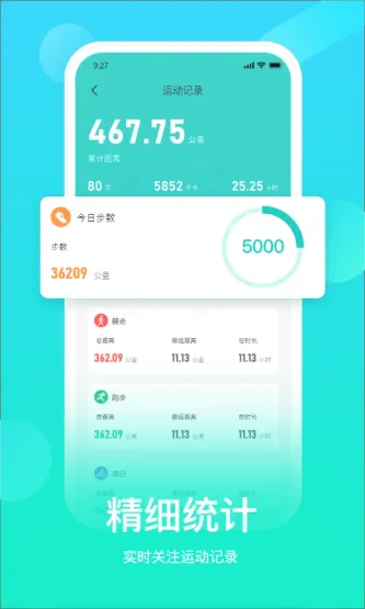 HryFine 应用截图 3