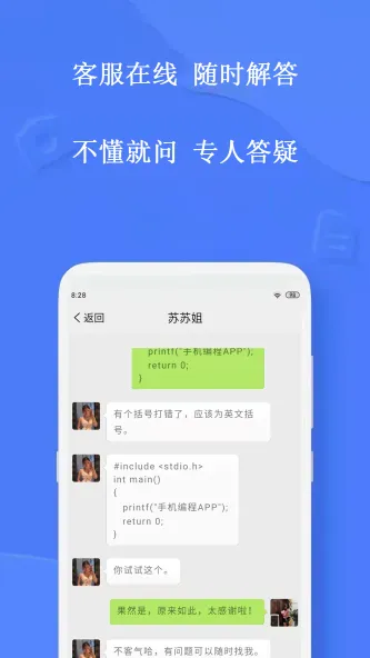 WebCatX 应用截图 4