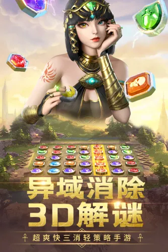 谜题大陆 游戏截图 3