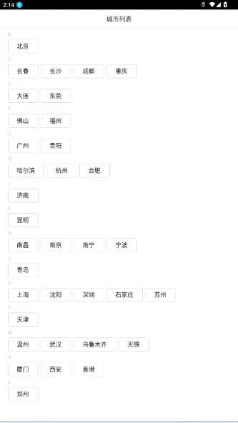 高德地铁图、出行、地图导航、城市交通、实时导航、语音导航、立体地图、城市地铁线路图