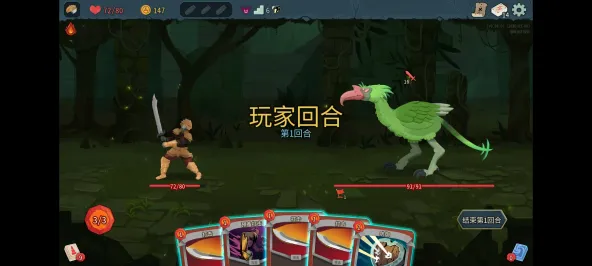 Slay the Spire 2 游戏截图 1