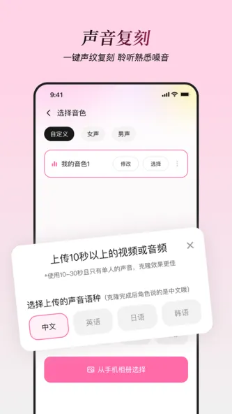 星朋友 应用截图 1