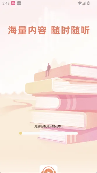 番果免费听书 应用截图 5