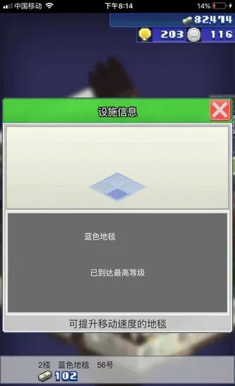 箱庭铁道物语