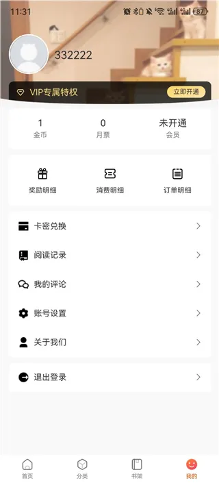 漫蛙2