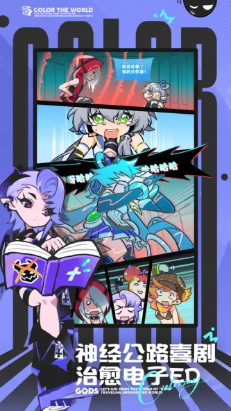 乱涂彩世界 游戏截图 4