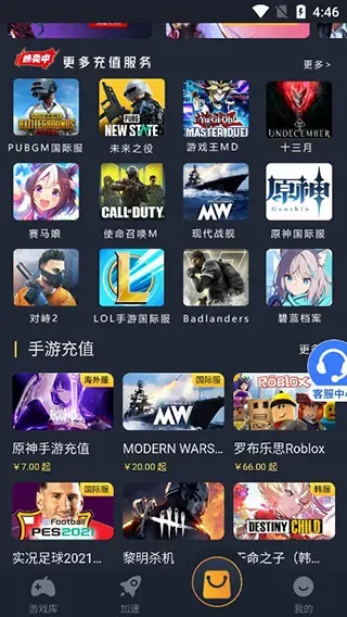 奇游加速器