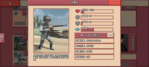 冲突2·闪电战