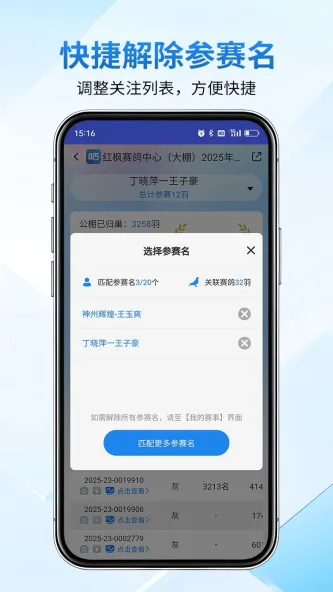 咕咕信鸽 应用截图 2