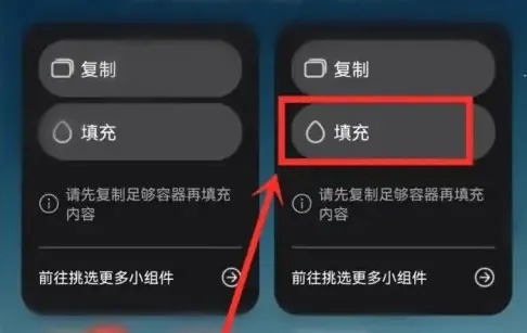 WX Widget | 万象小组件