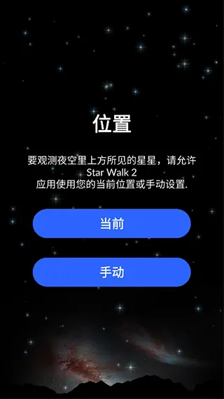SkyAtlas | 星空漫步
