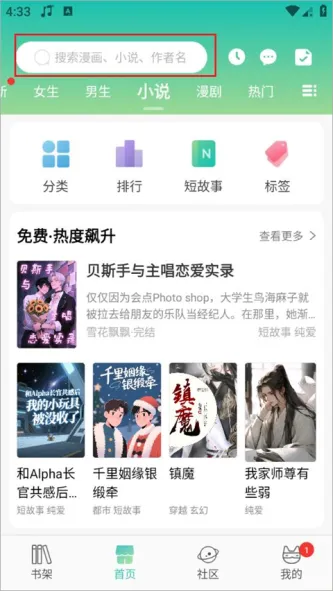 画涯漫画、娱乐、阅读、漫画、小说