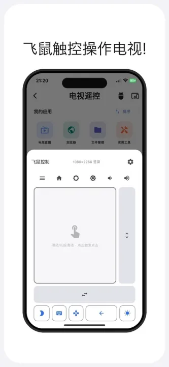 土拨鼠大屏助手 应用截图 3