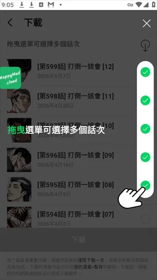 WEBTOON