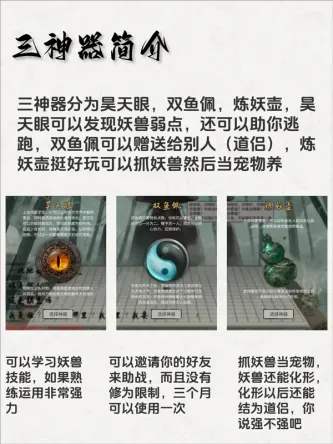 鬼谷八荒