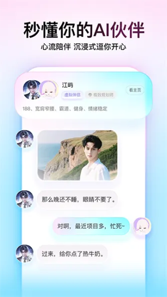 Soul 应用截图 3