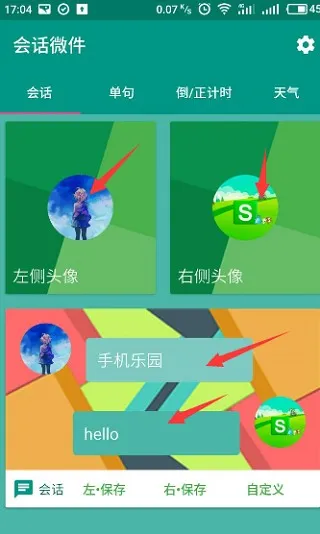 WX Widget | 万象小组件