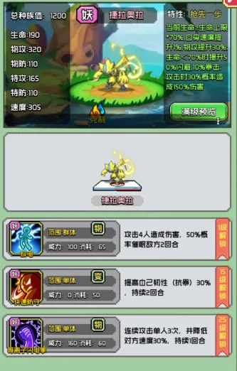 天天驯兽师