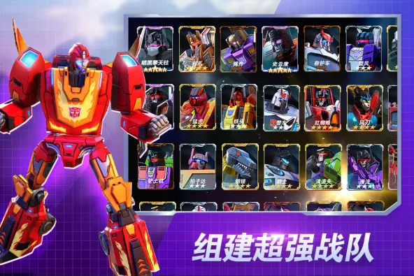 变形金刚：地球之战 游戏截图 4