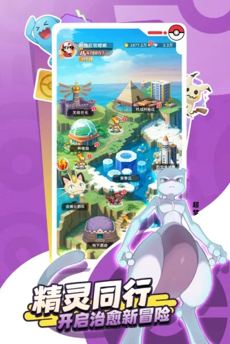 萌宠之森、自由创造、数值养成、回合制、竖版手游、像素风、IP改编、日韩风格、策略竖版、日漫画风、幻想收集、放置挂机、口袋妖怪、养成进化