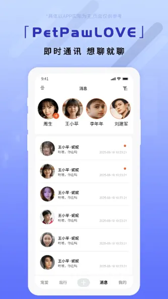 PetPawLOVE 应用截图 2