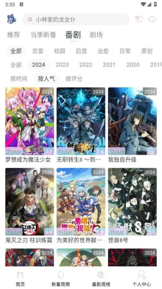 moefun 应用截图 1