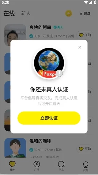 纯悦、社交、匿名交友、视频聊天、纯悦APP、纯悦安卓版