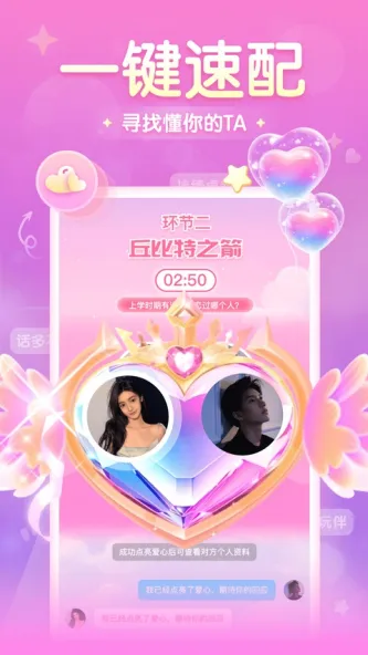 进圈 应用截图 4