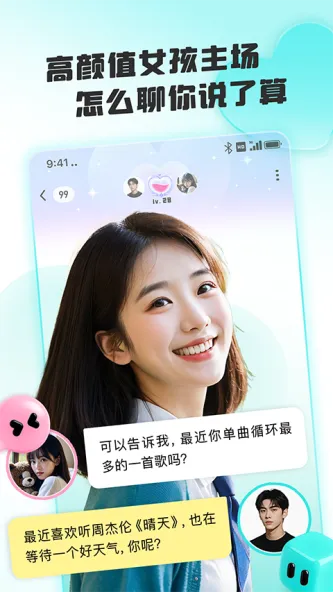 闪糖 应用截图 1