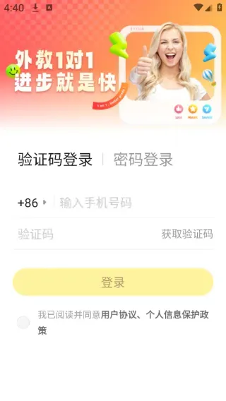 51Talk无忧英语