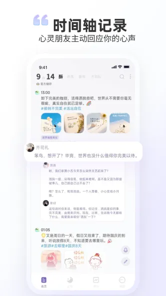 时光印记 应用截图 1