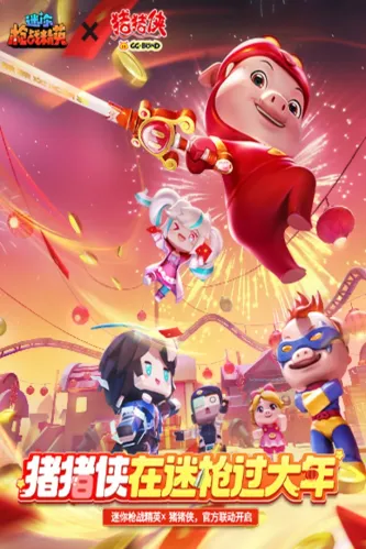 迷你枪战精英 游戏截图 3