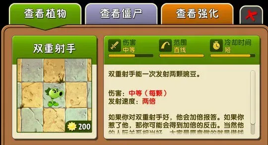 植物大战僵尸2、运筹谋划、即时操作、回合制、关卡闯关、第三人称、离线单机、休闲射击、虐心困难、横版塔防、游戏IP、怀旧经典、僵尸题材