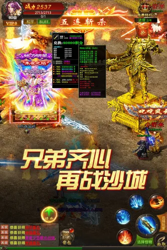 真牛传奇 游戏截图 2