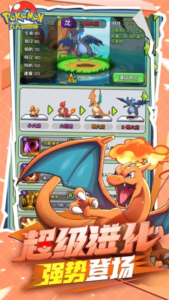 天天驯兽师 游戏截图 5