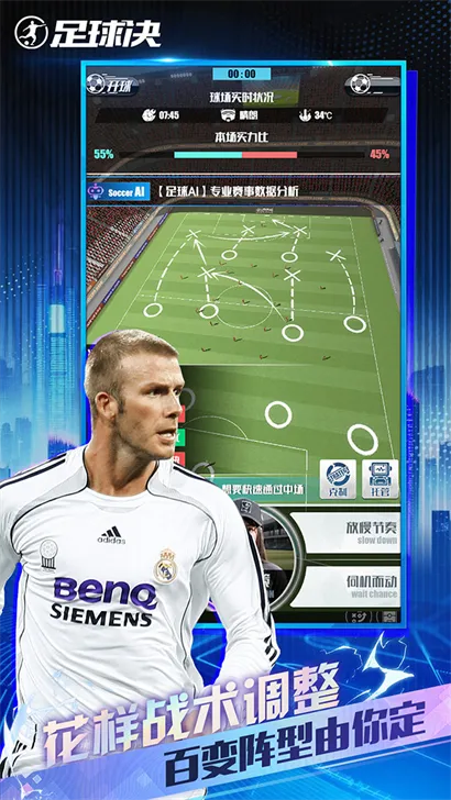 足球决手游人气版本合集
