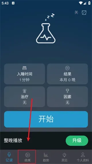 SnoreLab | 鼾声分析器