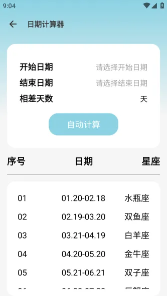表盘自定义工具 应用截图 5