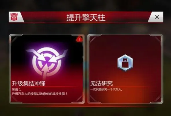 变形金刚：地球之战