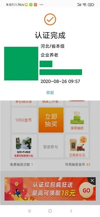 老来健康